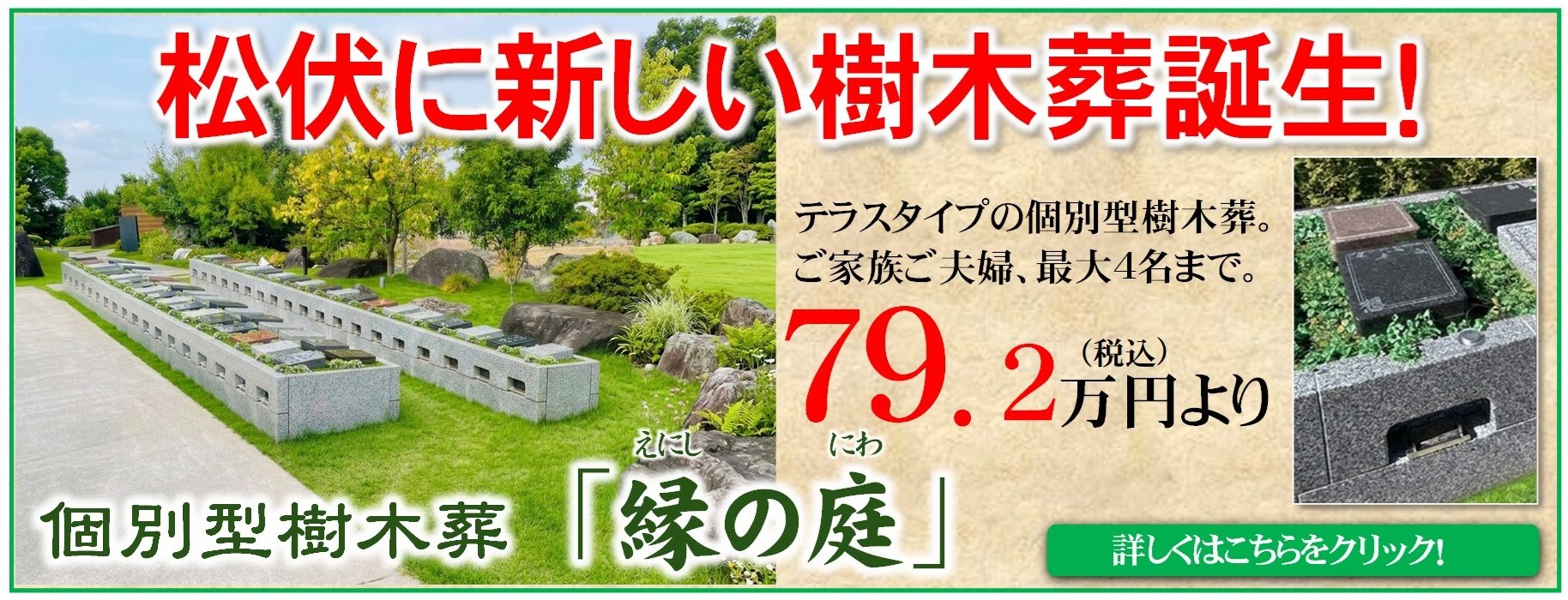 �u���̐X�쉀�v�V�K�J��